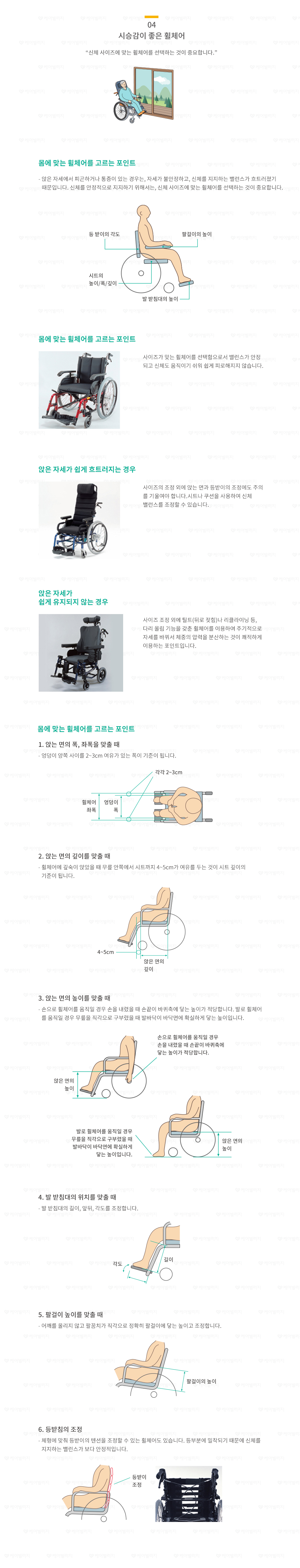 시승감이좋은 휠체어