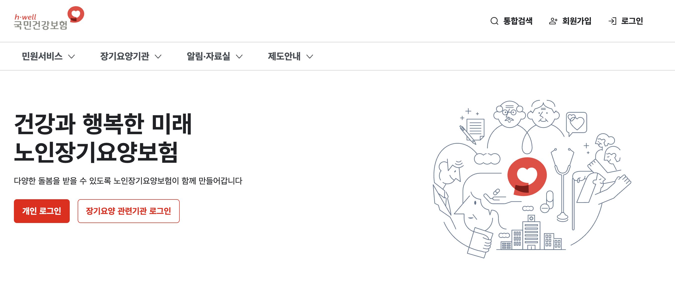 메인 화면의 두 로그인 버튼 위치