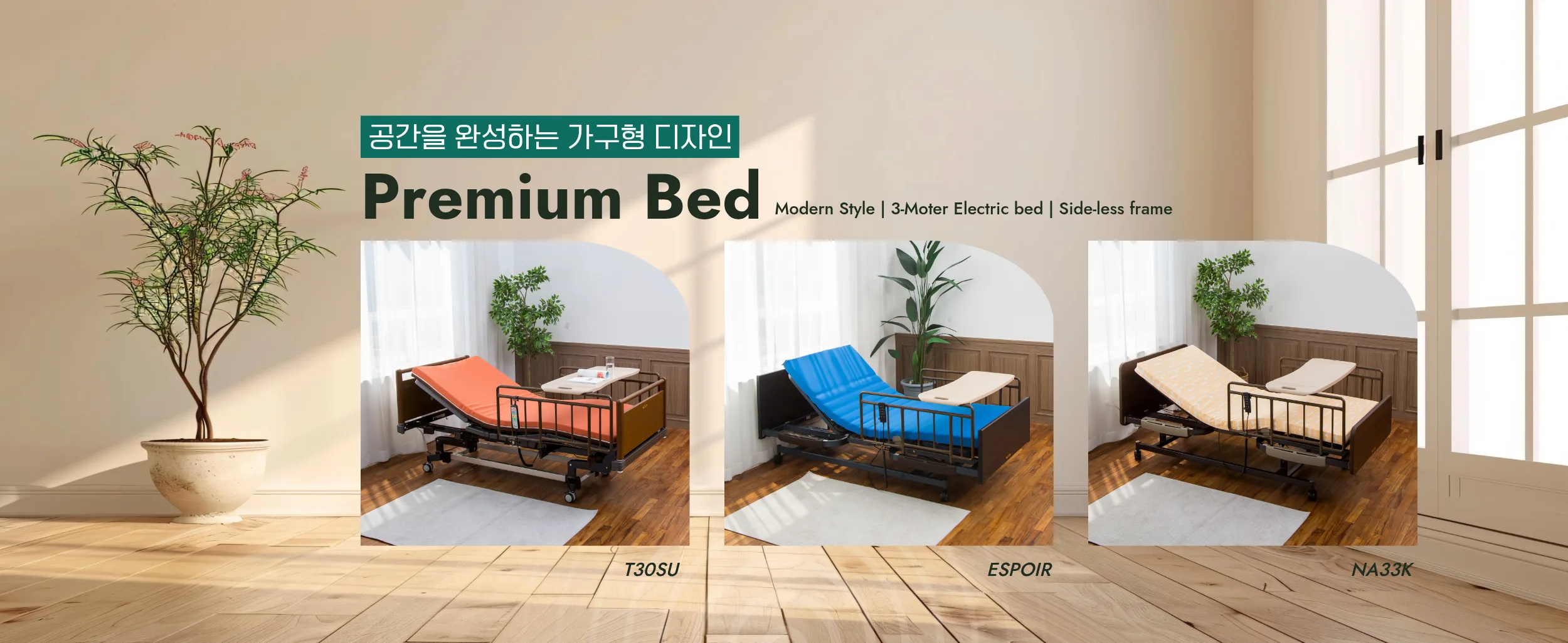 배너