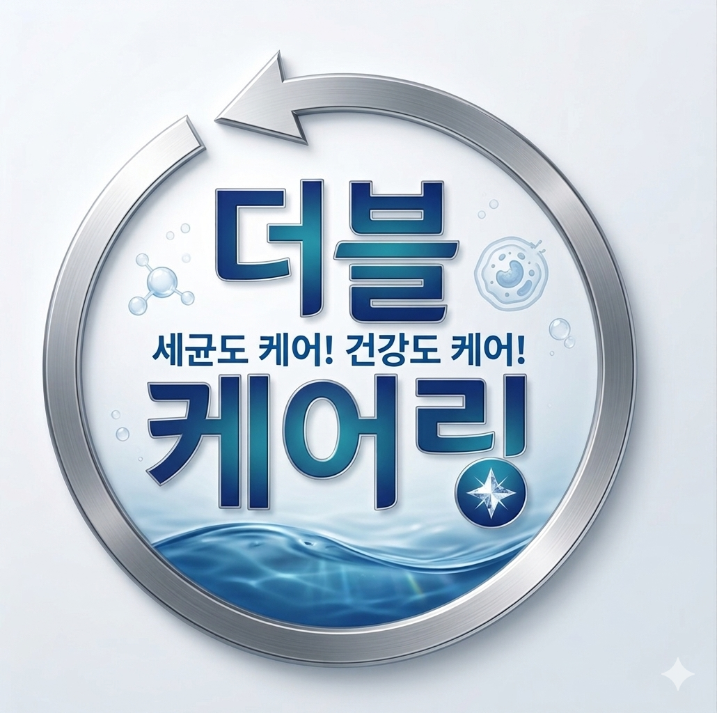 더블케어링 로고